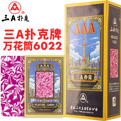 三A扑克牌正品旗舰店整箱100副批发便宜加硬大字打不烂3a纸牌6022