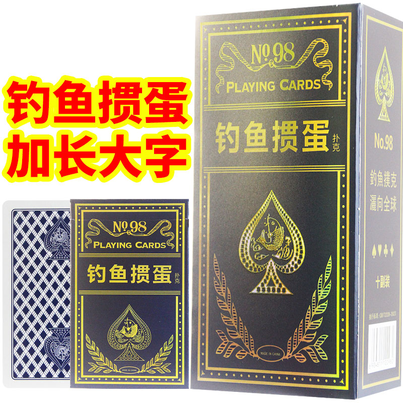 钓鱼掼蛋专用扑克牌整箱100副批发正品旗舰大字纸牌加厚便宜耐用