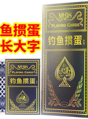 钓鱼掼蛋专用扑克牌整箱100副批发正品旗舰店大字纸加厚便宜耐用