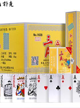 三a扑克纸牌正品山东青岛打保皇专用168张大字款3a宝皇没有3 4 5