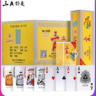 三a扑克纸牌正品山东青岛打保皇专用168张大字款3a宝皇没有3 4 5