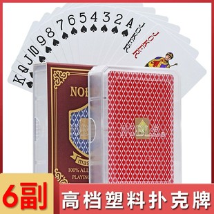 包正品 台湾国高NOBLE塑料扑克牌PVC防水耐折双面磨砂高档德州朴克