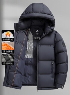 男士90白鸭绒连帽羽绒服抗寒保暖