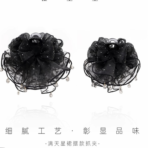 轻奢网纱裙边抓夹百搭高级感优雅时尚气质重工氛围感鲨鱼夹头饰女