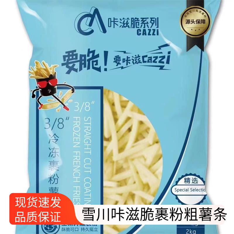 裹粉粗薯条冷冻油炸小吃