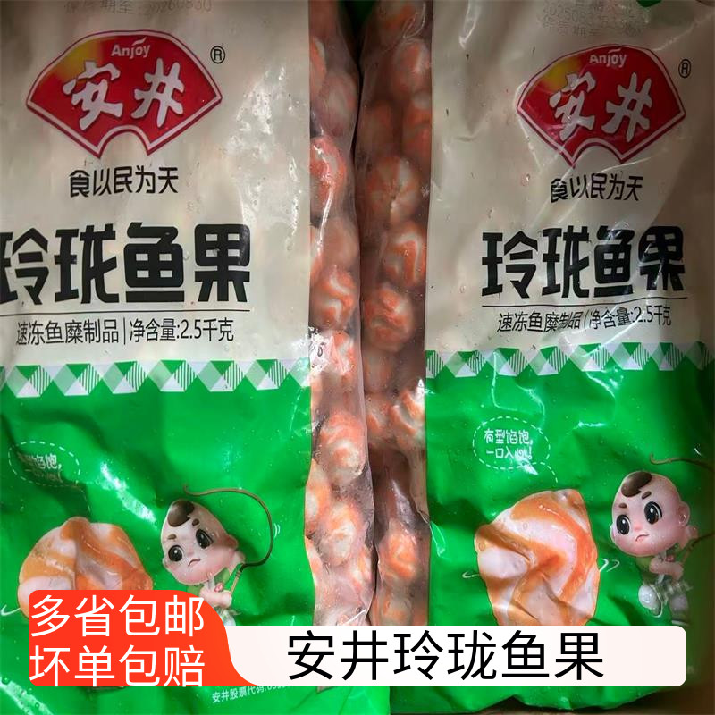 安井玲珑鱼果火锅冒菜图片