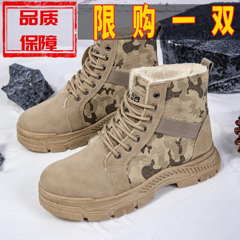 冬季加绒保暖工装马丁靴男士迷彩高帮防滑雪地靴帆布透气大码男鞋,流行男鞋,马丁靴,淘宝优惠券,粉丝福利购,淘宝优惠卷