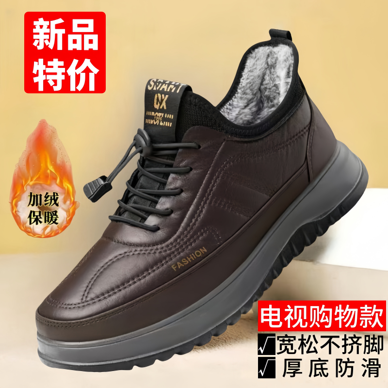男鞋加绒保暖防滑运动休闲鞋