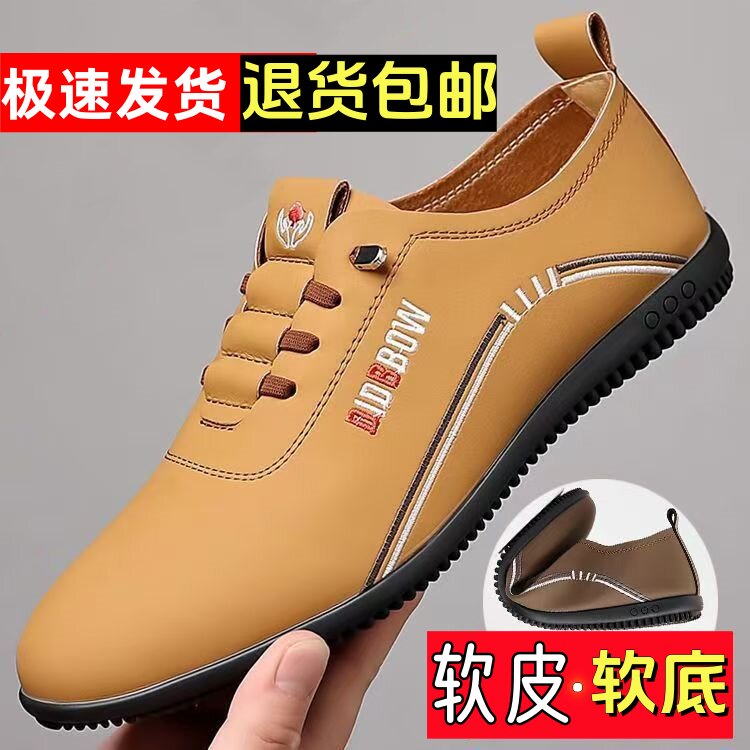 轻便皮鞋男软底防滑休闲百搭时尚