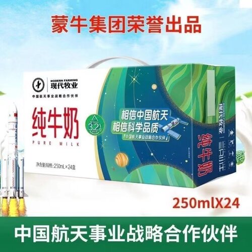 蒙牛现代牧业纯牛奶250ml*24盒