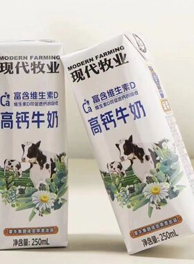 蒙牛现代牧业高钙纯牛奶250ml*12