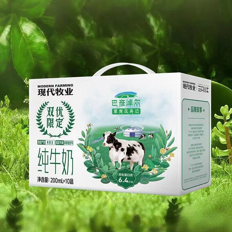 蒙牛现代牧业纯牛奶200ml*10盒装巴彦淖尔限定全脂纯牛奶,咖啡/麦片/冲饮,纯牛奶,淘宝优惠券,粉丝福利购,淘宝优惠卷