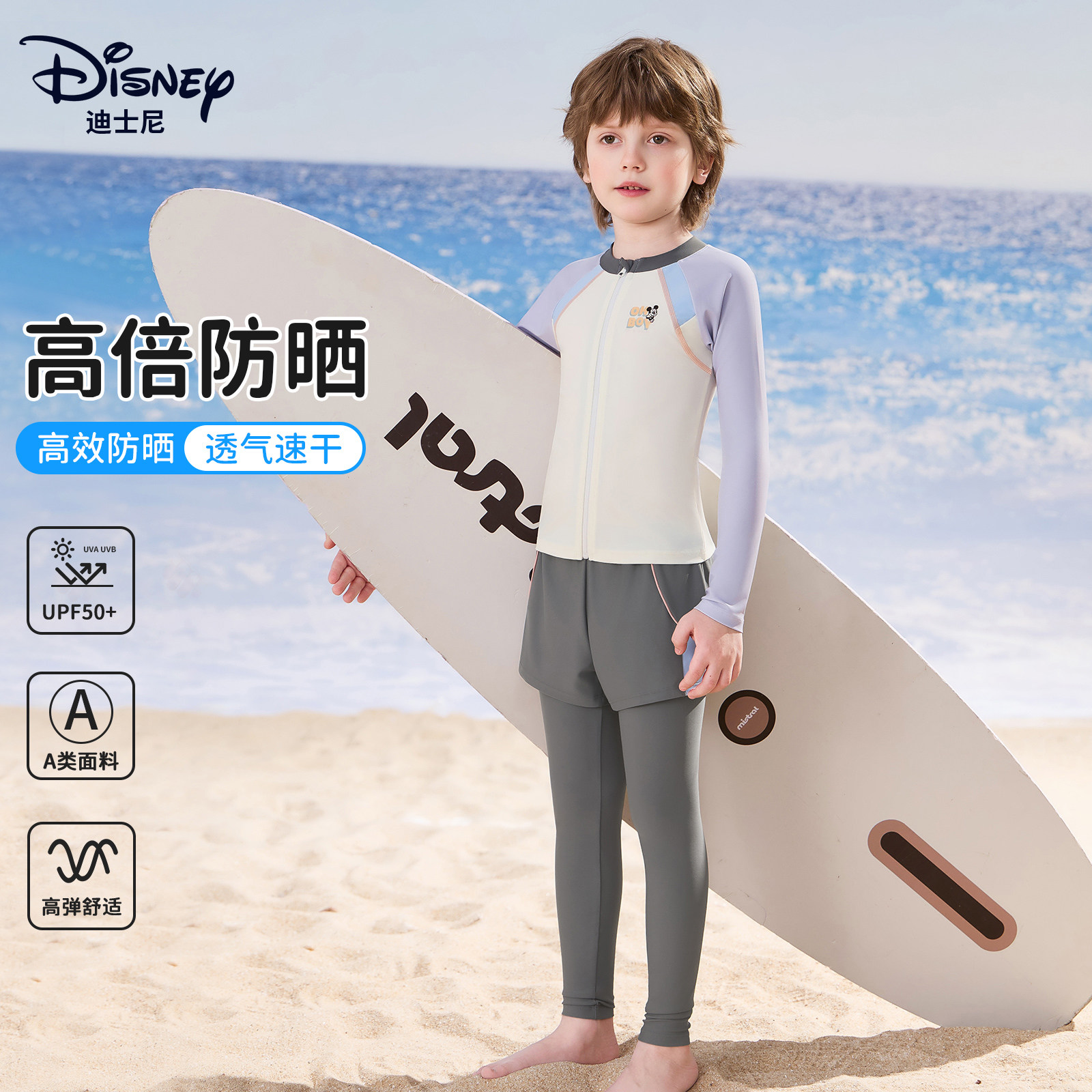 迪士尼儿童泳衣男分体长袖长裤中大童男童泳裤2026新款防晒游泳衣