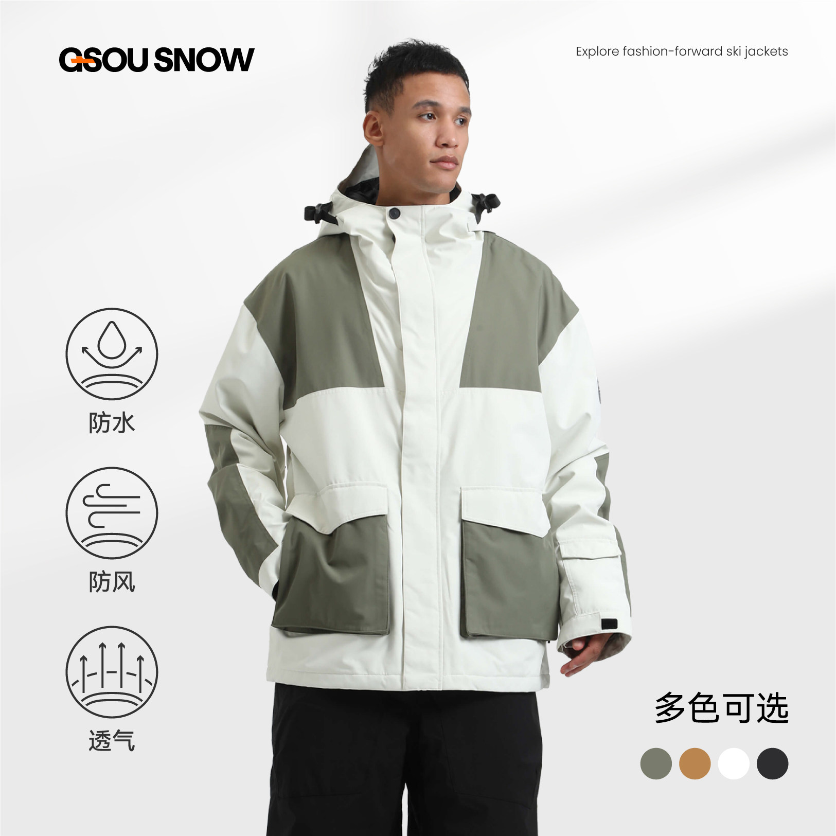 专业滑雪服GsouSnow防风防水
