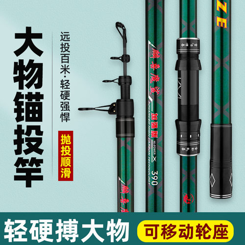碳素远投竿抛竿超轻超硬