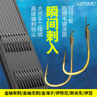 粼湖纯手工子线双钩绑好伊豆鱼钩成品子线伊势尼有刺无刺金袖 钩 袖