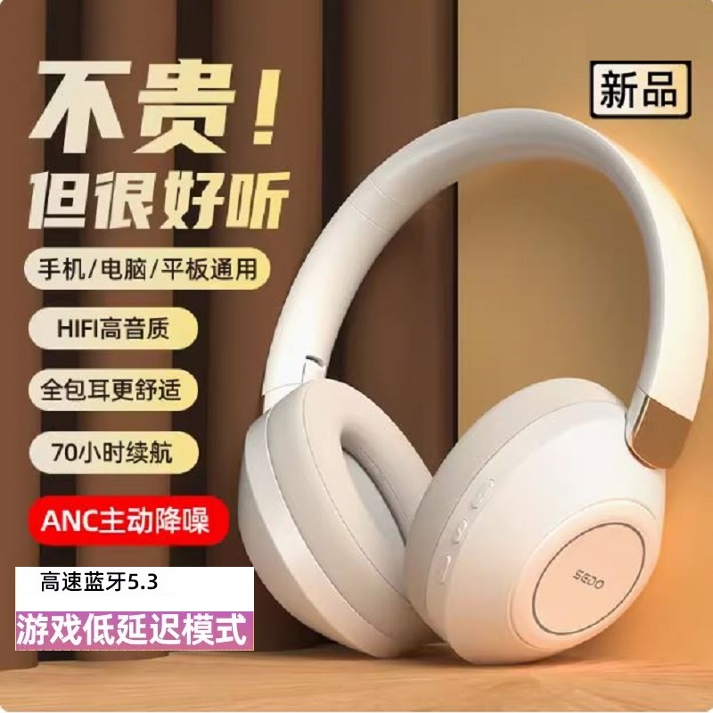 【官方正品】ANC降噪头戴式耳机