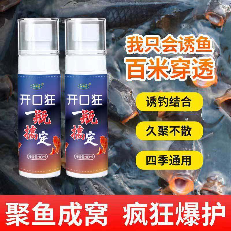 谷蜀香开口狂野钓黑坑水库垂钓用品添加剂鱼料小药鲫鲤草鳊青鱼饵,户外/登山/野营/旅行用品,鱼饵添加剂,淘宝优惠券,粉丝福利购,淘宝优惠卷