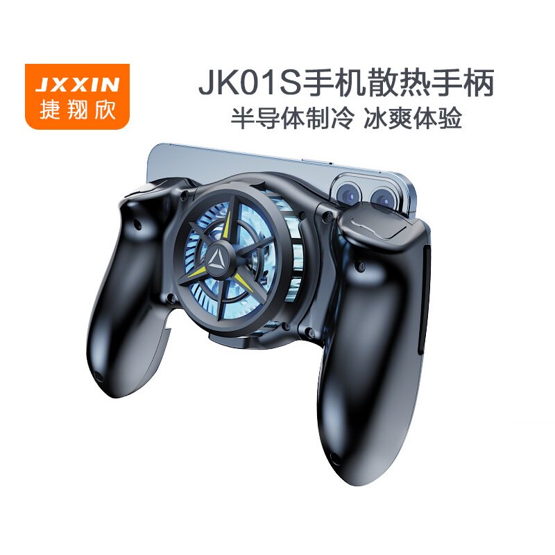 手机半导体制冷降温散热王者荣耀吃鸡游戏风扇手柄街机