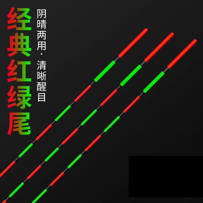 纳米浮漂红绿尾鲫鱼漂套装
