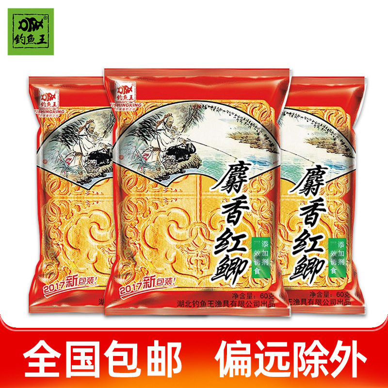 钓鱼王鱼饵麝香红鲫疯红虫鲫鲜虾马铃薯雪花粉雾化状态饵料添加剂,户外/登山/野营/旅行用品,活饵/谷麦饵等饵料,淘宝优惠券,粉丝福利购,淘宝优惠卷