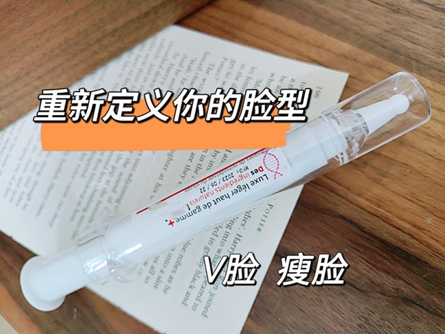 V脸瘦脸精华 重新定义你的脸型 13ml