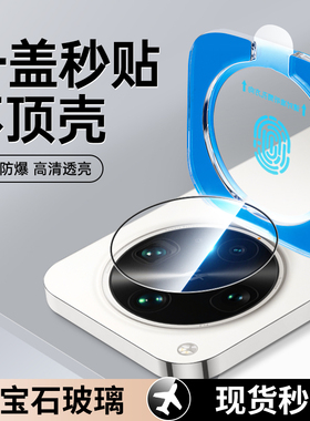 适用OPPOFindX8Ultra镜头膜FindX9手机镜头贴OPPO后置Findx8S+相机X9Pro摄像头盖Find钢化膜FinX8S十加背膜圈