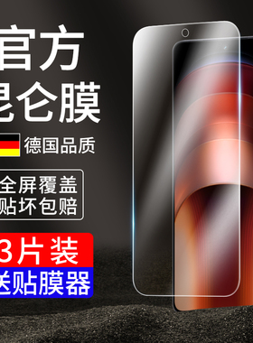适用iqooneo9钢化膜neo8防窥vivoneo7竞速版ipooneo6手机spro+活力pro全屏iqneo3爱酷6se防窥膜vivo855iqoo5s