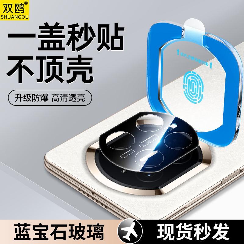 适用华为MateX7镜头膜x7典藏版