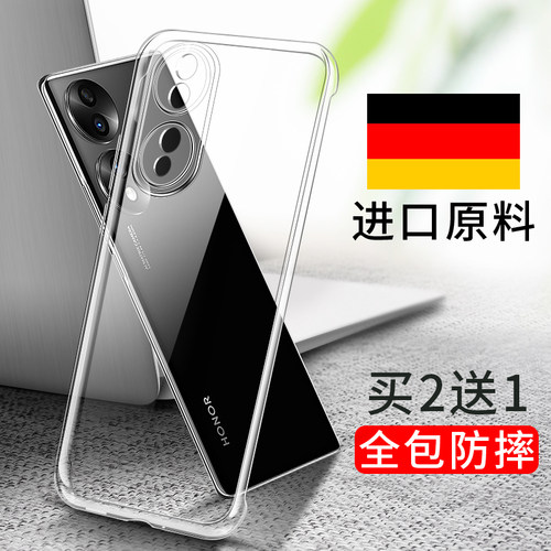 honor/荣耀70新品防刮透明手机壳