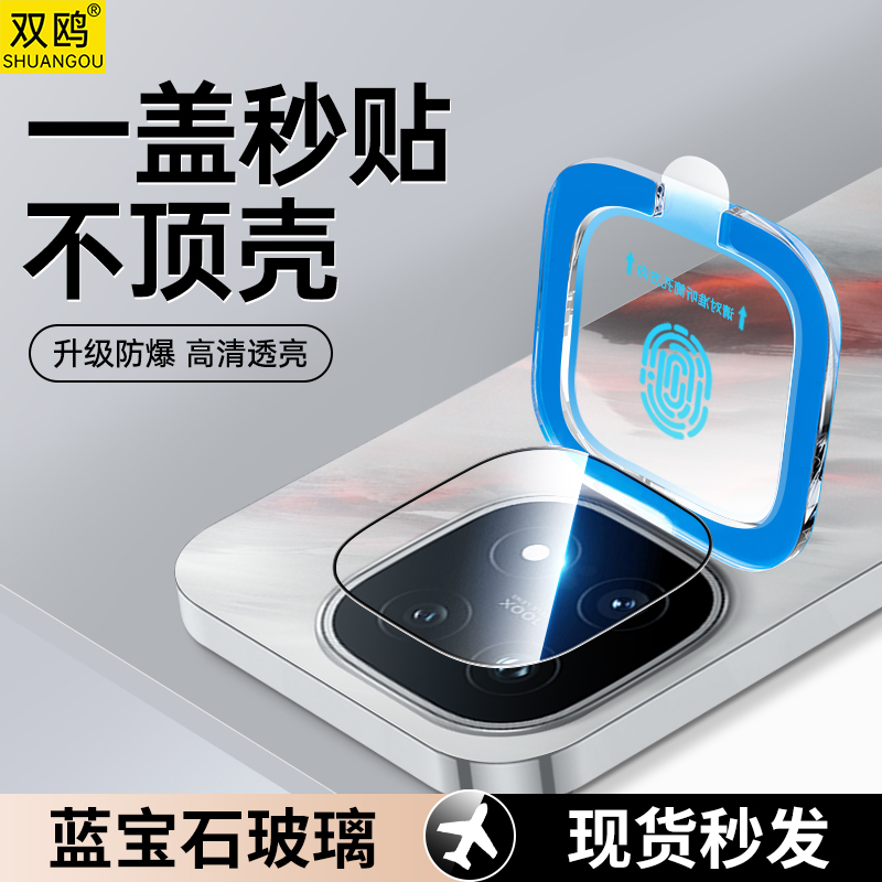 {新升级速贴款}适用iqoo15镜头膜