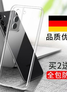 适用三星S23Ultra手机壳Galaxys24透明壳S25+全包S24fe防摔samsungs25Plus加超薄s25Edge保护套十软硅胶U后壳