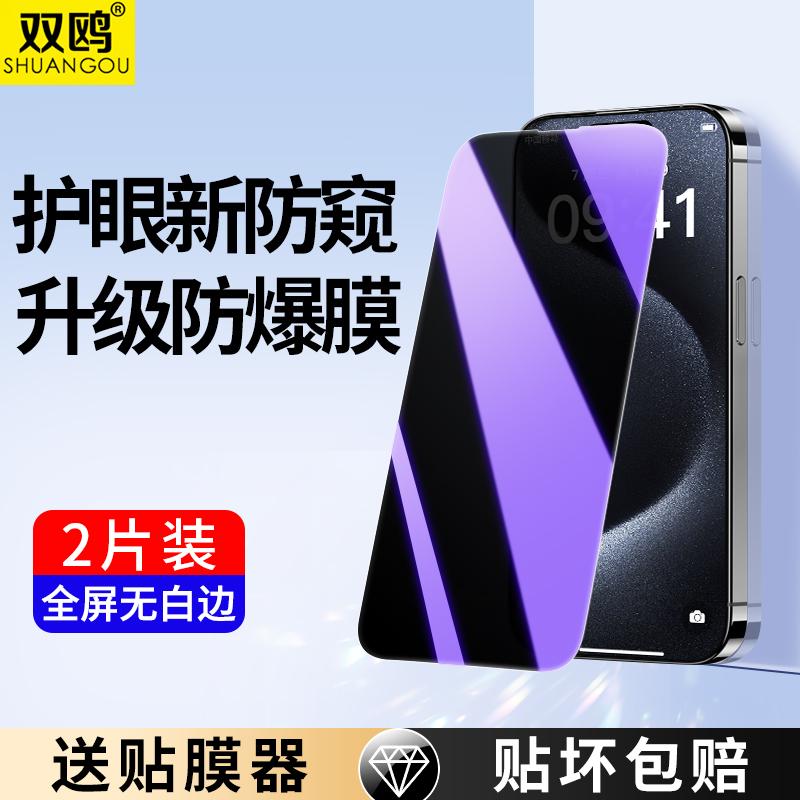 适用苹果15Pro钢化膜iPhone系列