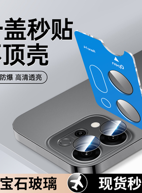适用reno14pro镜头膜opporeno15镜头贴oppo相机保护膜ren014后置钢化膜reon手机ren015摄像头盖配件背膜圈por
