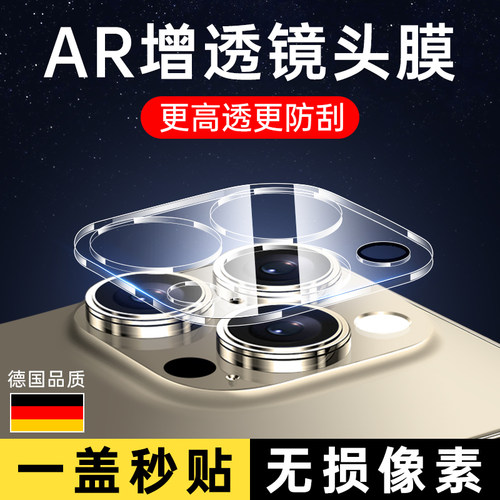适用苹果15ProMax镜头膜iPhone17