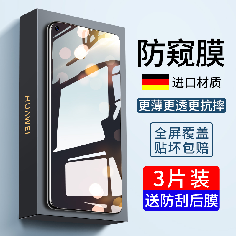 opporeno5钢化膜reno4防窥5k手机4se全屏覆盖reon防窥膜4es新款opopreno抗蓝光5g防摔opooreno贴膜0pp0防偷窥