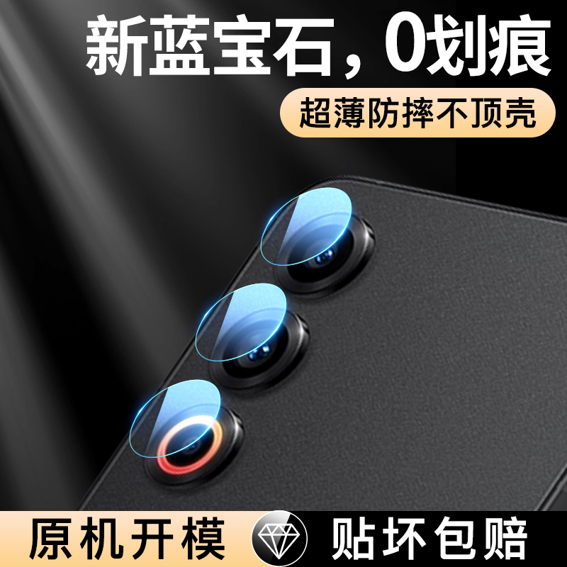 适用魅族21镜头膜Meizu21手机镜头贴魅族21Pro后置摄像头钢化膜