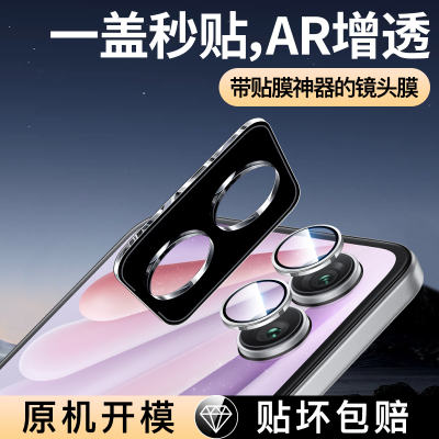 适用荣耀MagicVFlip2镜头膜