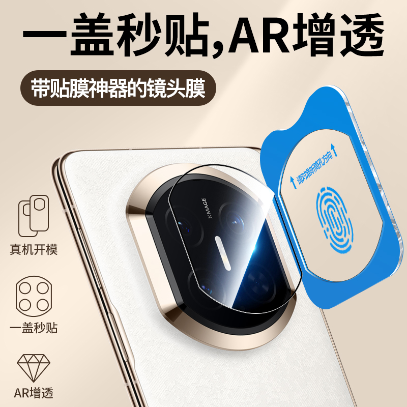 适用华为matex7镜头膜x7典藏版
