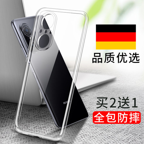 华为nova9手机壳nova9pro保护套