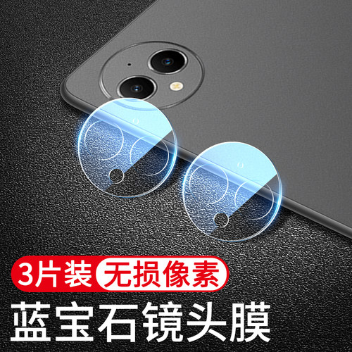 适用华为MatePadPro12.2镜头膜