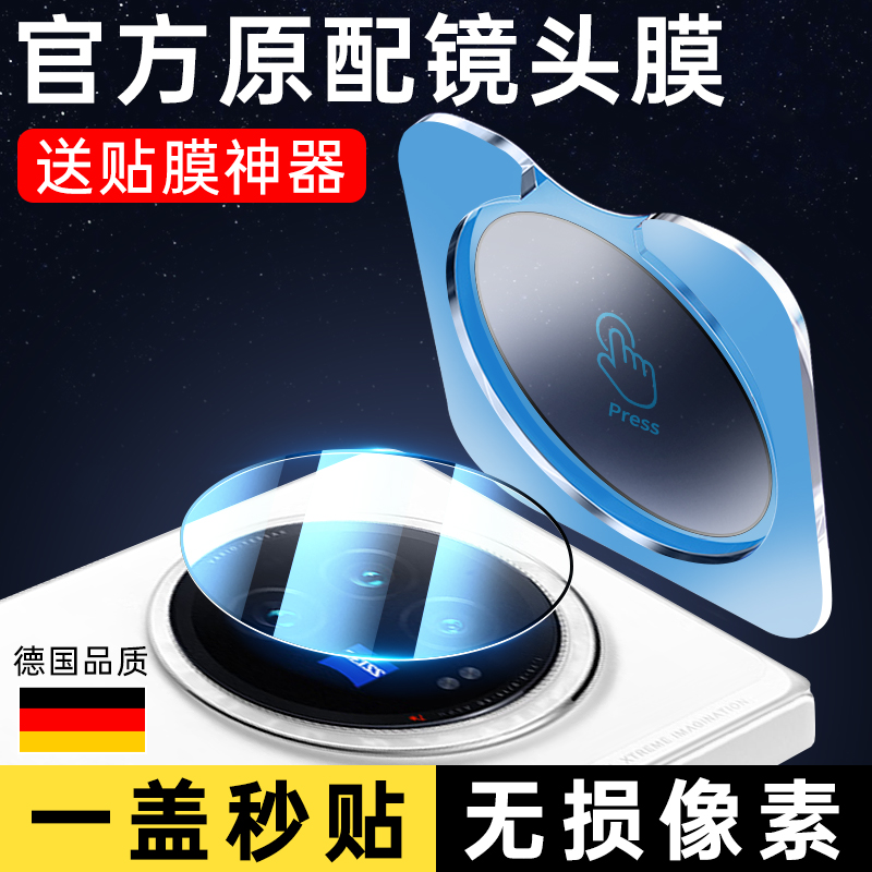 适用vivoxfold3pro镜头膜fold5