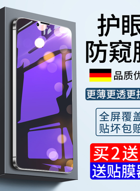 适用iphone13防窥膜苹果13钢化膜13ProMax护眼防窥mini手机ip全屏覆盖pm蓝光por苹十三迷你p新款i高清Max贴膜