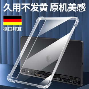 3D探索版 適用紅魔電競平板Pro保護(hù)套PadPro努比亞nubia保護(hù)殼10.9英寸2024新款 Pad電腦iPad散熱12.1硅膠軟殼