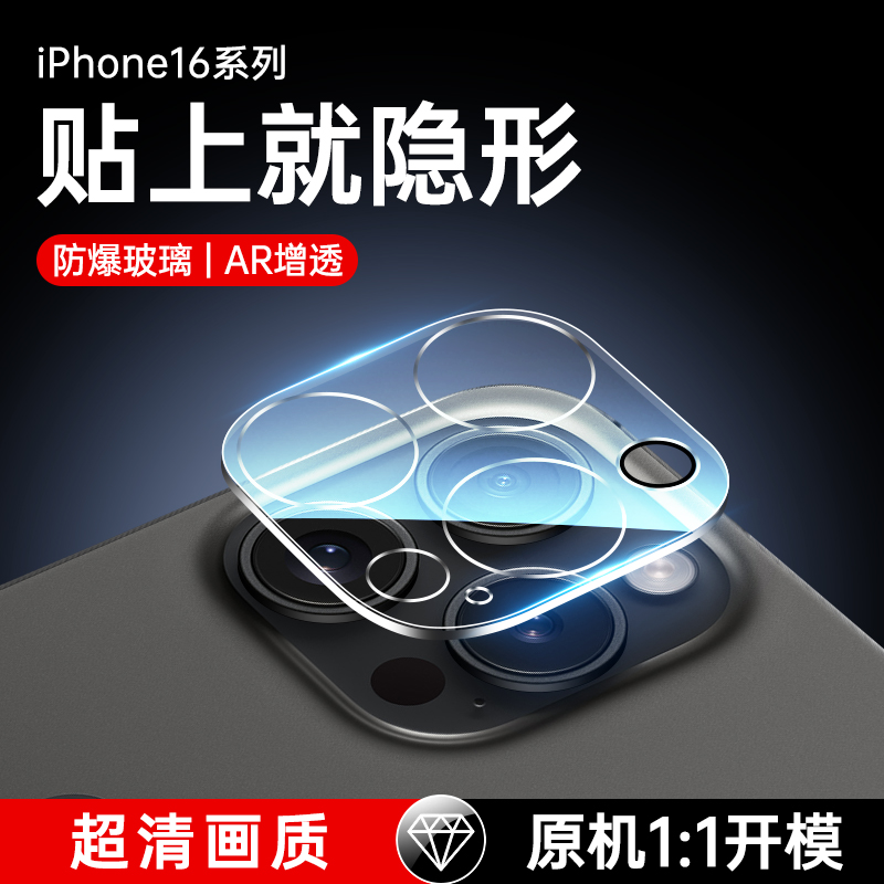 适用苹果16Pro镜头膜iPhone16e