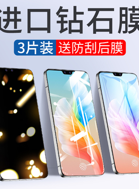适用vivos10钢化膜s10Pro手机s10e防窥vivo全屏Por防摔vovos防窥膜vivis防指纹P无白边viv0s防偷窥vovis贴膜