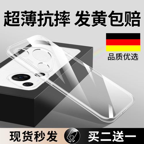 「官方正品」华为Pura70手机壳
