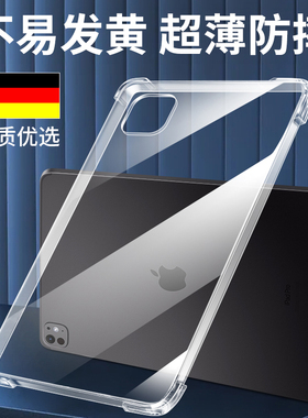适用iPadAir6保护套iPadPro2024新款iPad10/9平板壳11寸苹果Mini7/5/4电脑2023版12.9透明气囊9.7软2022第8代