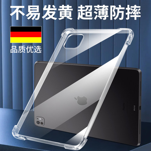 【官方正品】iPadAir6保护套2024