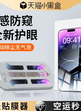 适用苹果11钢化膜iphone13无尘仓14pro防窥膜ip12promax新款iphonex手机plus高清pm十四xr全屏p除尘xsmax贴膜